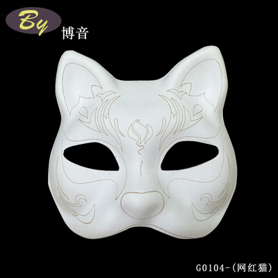 Máscara de gato desechable Papel blanco moldeado de pulpa Papel desechable Mache máscara para fiesta