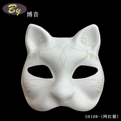 Máscara de rostro de pulpa de papel Blanco Halloween Holiday Party Traje Diy Banda de caucho Fijo Blanco Papel en blanco Mascarilla de gato Therian para pintar