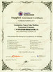 CHINA Guangzhou Chuangyi Packing Technology Co., Ltd certificaciones