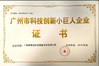 CHINA Guangzhou Chuangyi Packing Technology Co., Ltd certificaciones