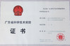 CHINA Guangzhou Chuangyi Packing Technology Co., Ltd certificaciones